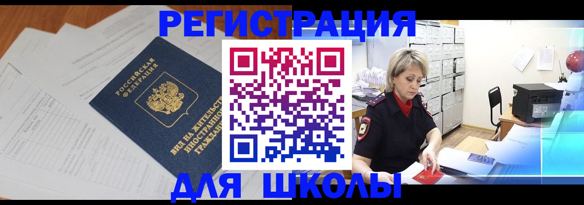 прописка для военкомата в Удачном