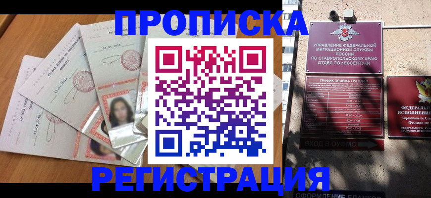 пропишу в квартире в Удачном