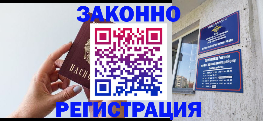 пропишу в квартире в Удачном
