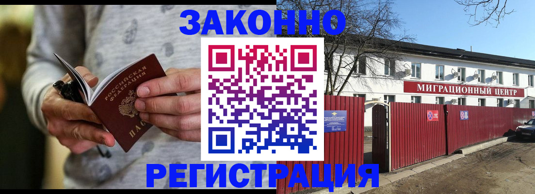 прописка для военкомата в Удачном