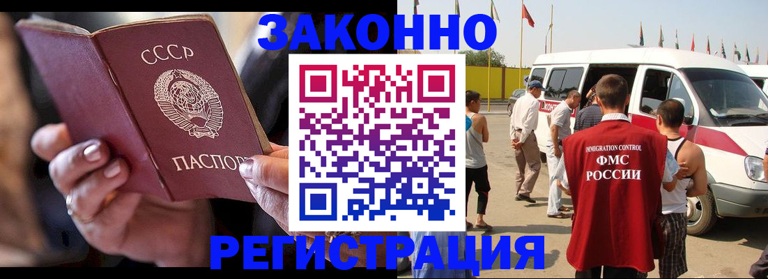 прописка от собственника в Удачном